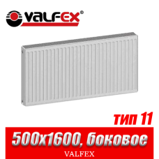 Радиатор VALFEX STEEL C 11 500х1600 ст. панел. с бок. подкл. (30шт./пал.)